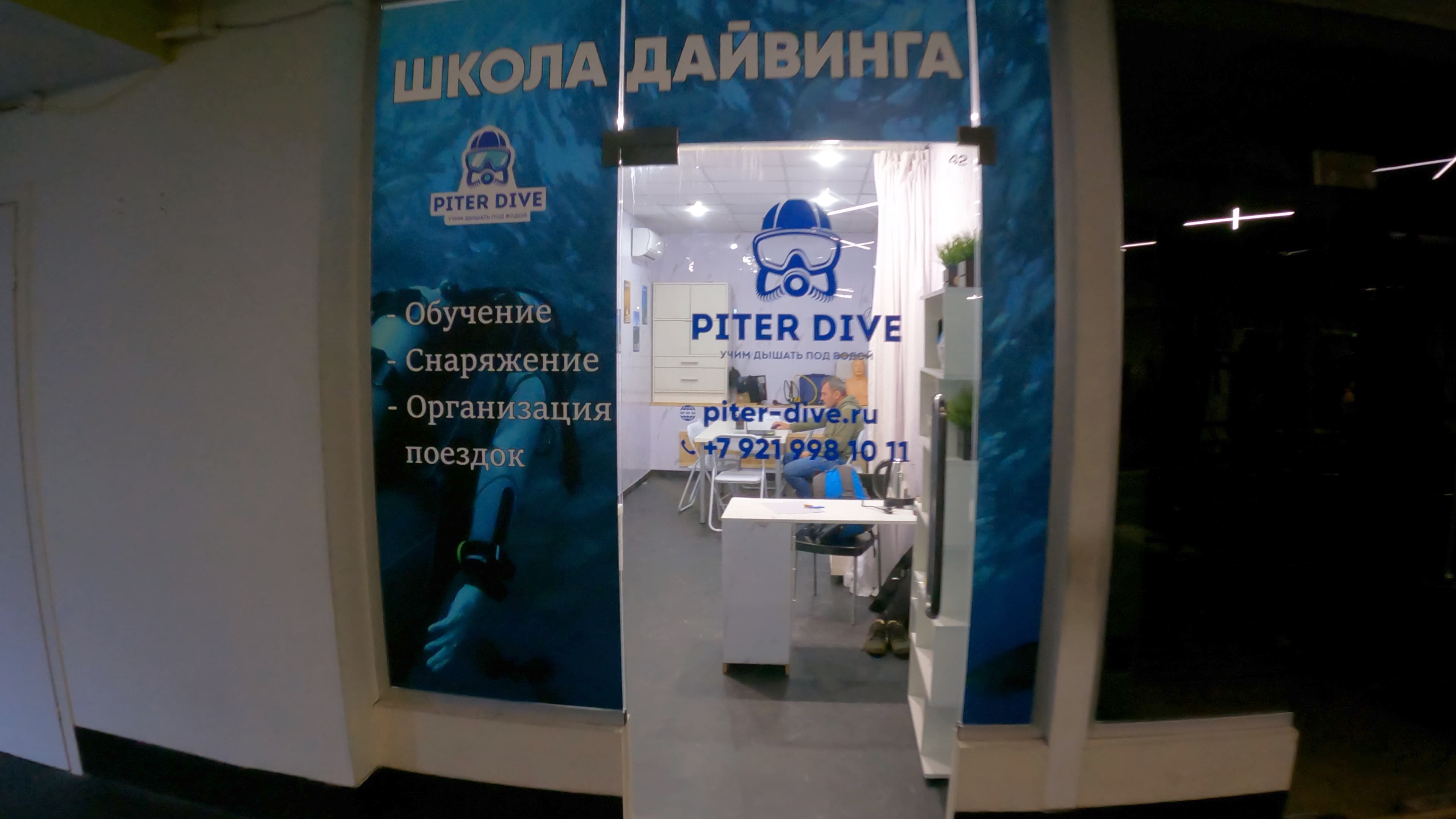 Piter-Dive