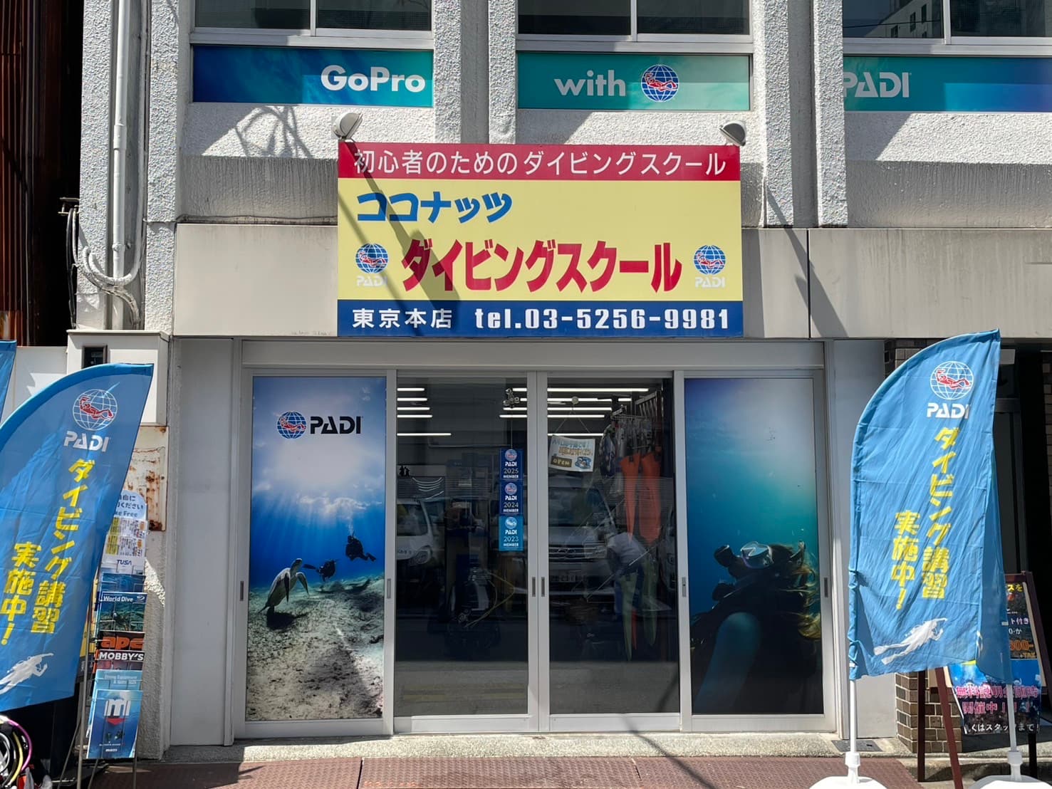Coconut Tokyo